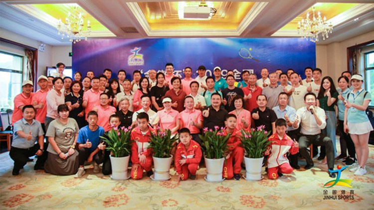 圓滿 成功 精彩 難忘！“金徽杯”2019全國精英網(wǎng)球團(tuán)體邀請賽盛大閉幕
